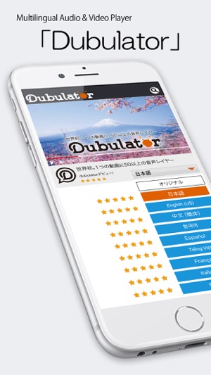 Dubulator(圖1)-速報App