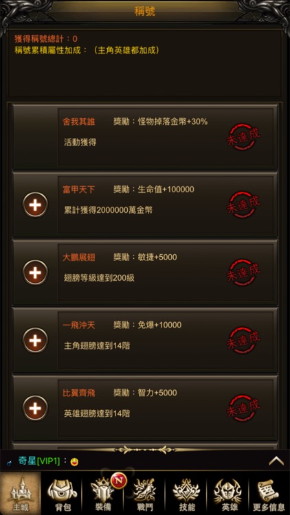 無盡永恆 screenshot-4