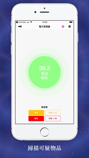 電子探測器(圖2)-速報App