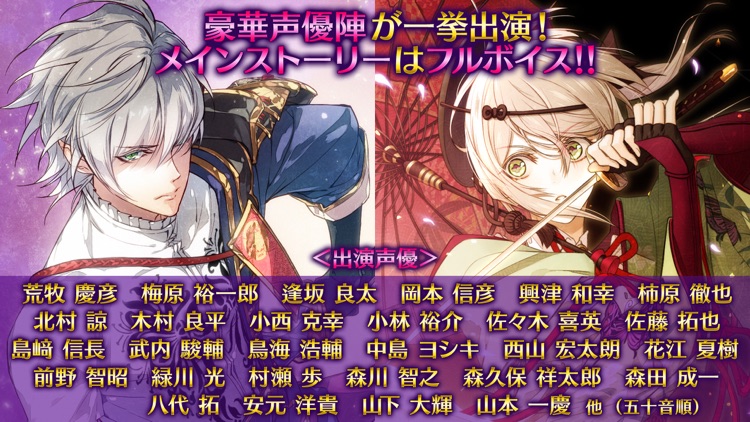 戦刻ナイトブラッド【戦国恋愛ファンタジーゲーム】 screenshot-3
