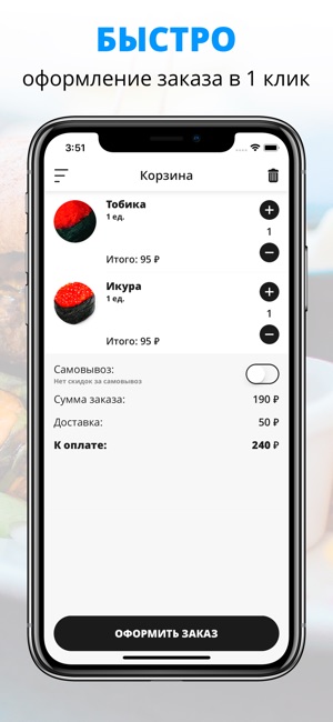 Sushi House  (Краснодар)(圖3)-速報App