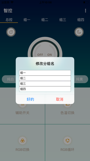 SC智控(圖3)-速報App