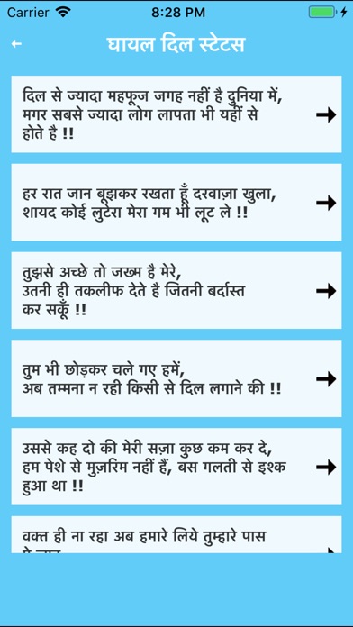 Hindi Status - Love Quotes screenshot 4