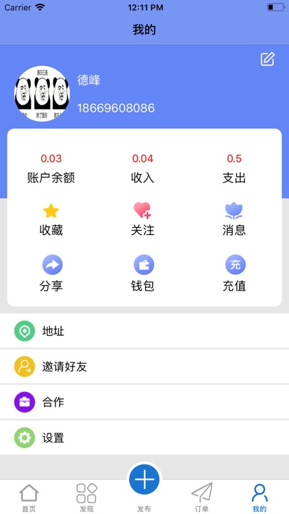 邻点 screenshot-3