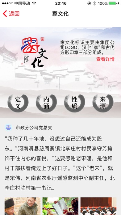 安徽路桥市政分公司-党建通 screenshot 4