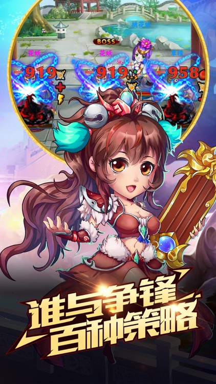 诸神仙元纪