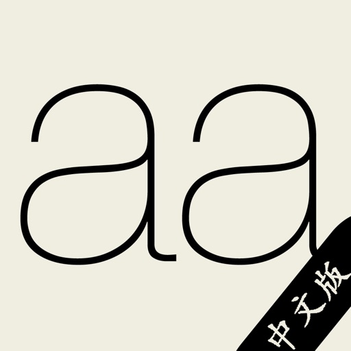 aa中文版