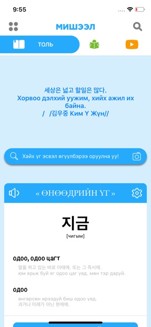 Misheel Study (Солонгос хэл)(圖1)-速報App