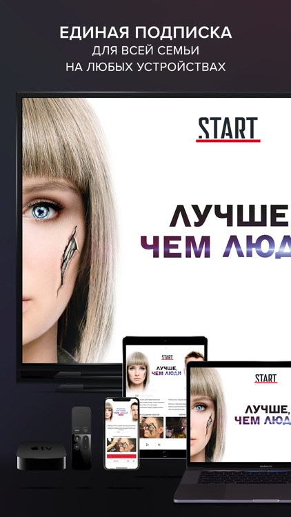 START Смотреть кино онлайн HD screenshot-4