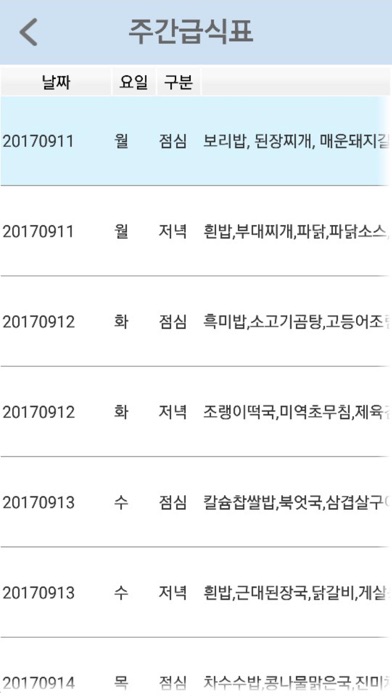 인천세원고등학교 screenshot 3