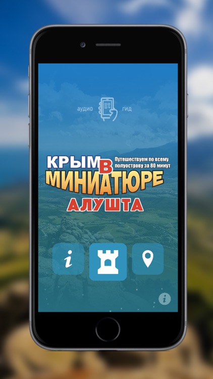 Алуштинский парк миниатюр