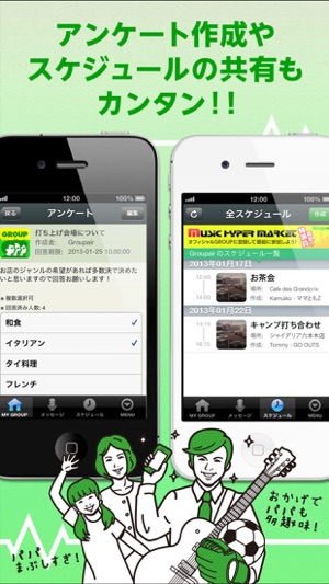 Groupair(圖3)-速報App