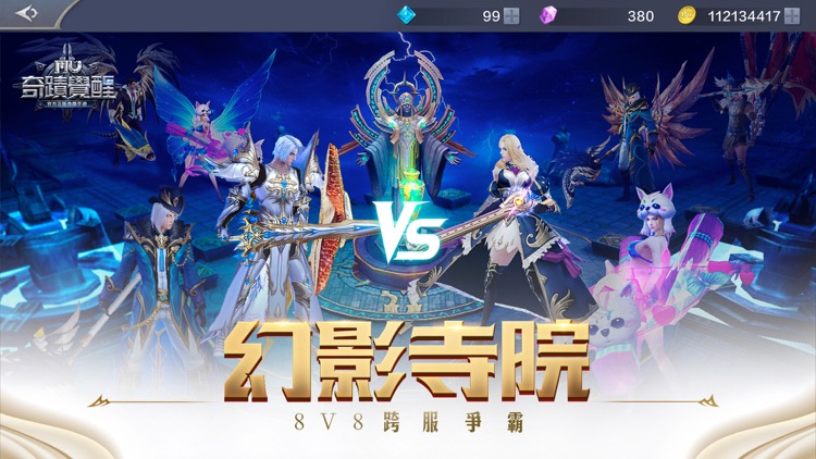 奇蹟MU:覺醒-2018華麗魔幻MMORPG