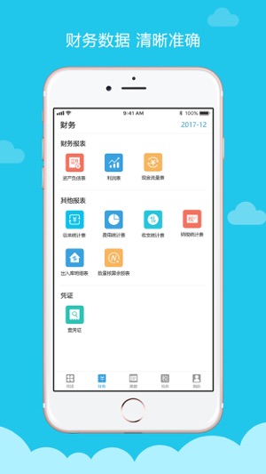 BOSS查账(圖2)-速報App