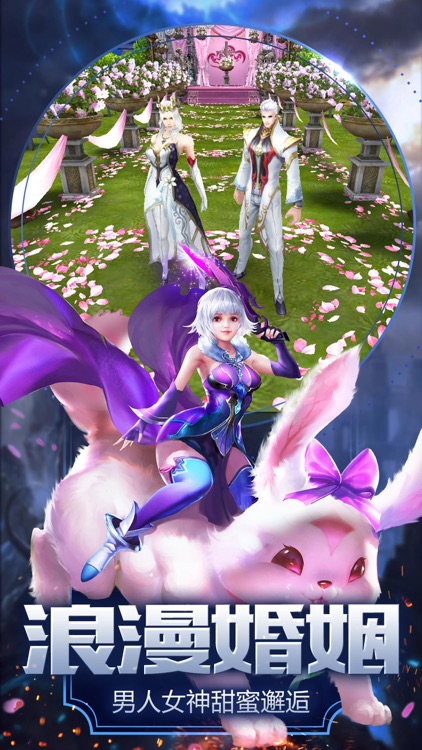 上古纪元-3D魔幻手游 screenshot-4
