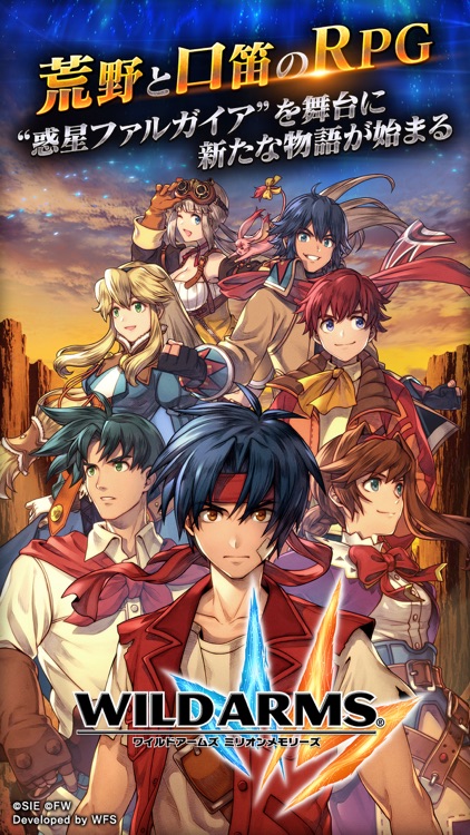 ワイルドアームズ ミリオンメモリーズ