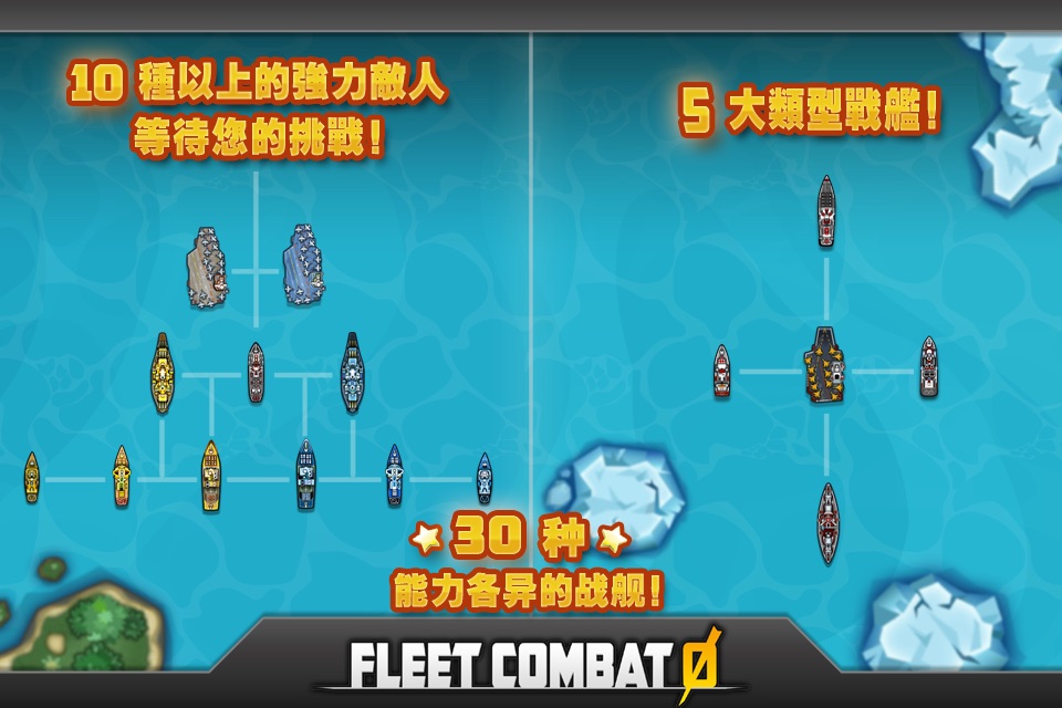 Fleet Combat Zero screenshot 3