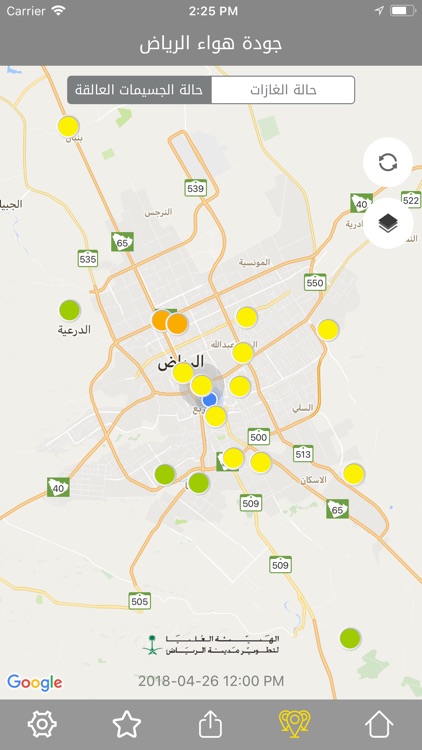 جودة هواء الرياض screenshot-3