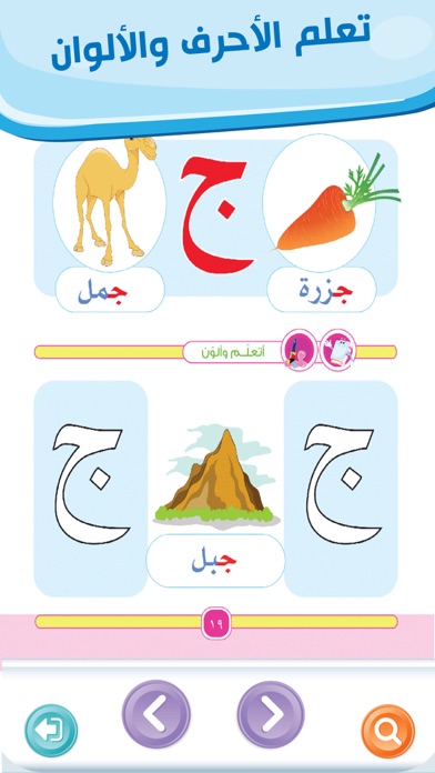 كنوز العربية الكتاب الاول screenshot 3