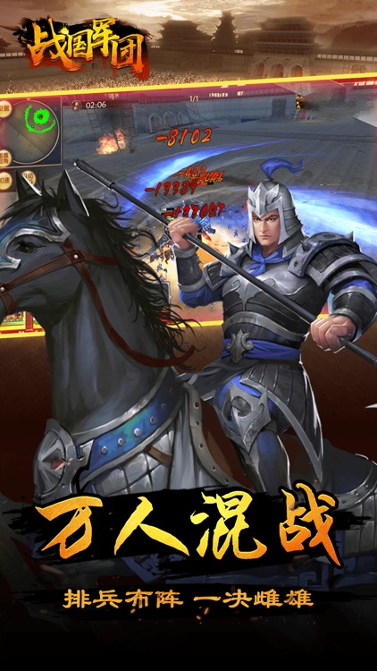 战国军团 - 三国卡牌猛将群英战纪