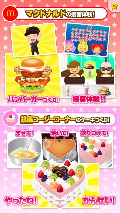 ごっこランド screenshot-3