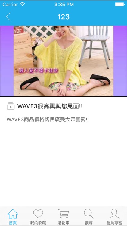 wave3 台灣製人字拖鞋 screenshot-4