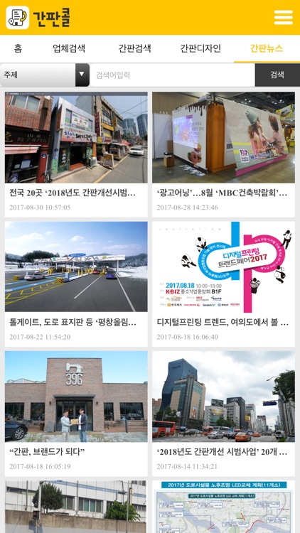 간판콜 screenshot-4