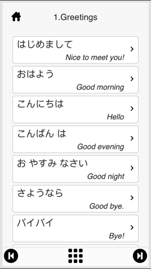 Japanese For Beginner(圖2)-速報App