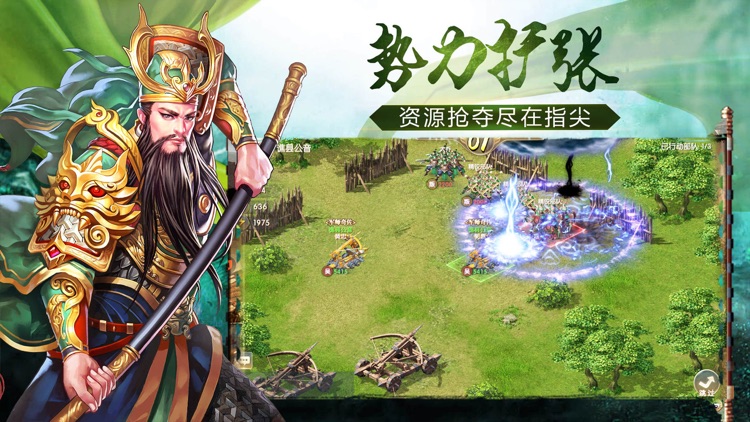 猛将无双-勇者无敌驰骋三国