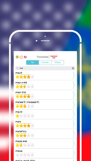 Offline Amharic to English Language Dictionary(圖2)-速報App