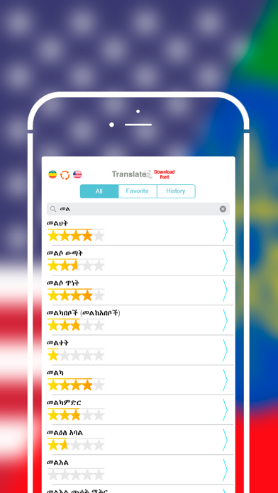 Offline Amharic to English Language Dictionaryのおすすめ画像2