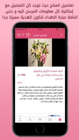 Tulip توليب(圖2)-速報App