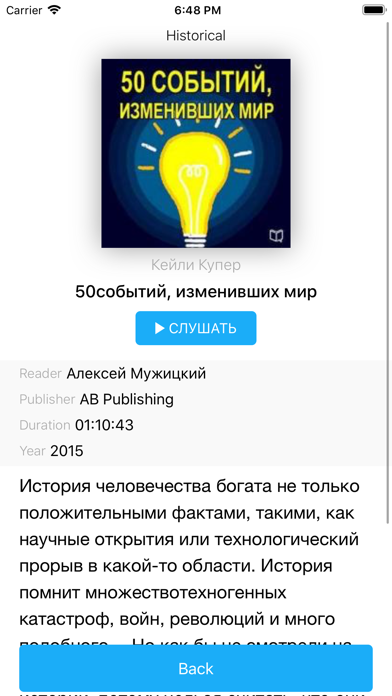 Audiobooks in Russian screenshot 4