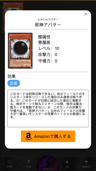 遊戯王デュエルモンスターズ・カードデータベース screenshot 2