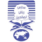 Riad El Saleheen Schools