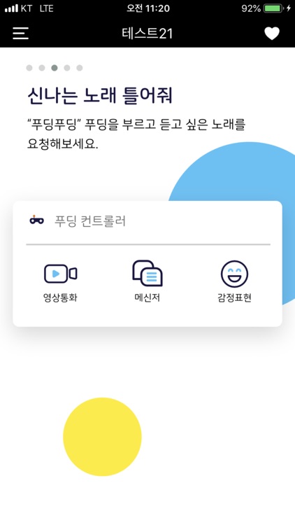 푸딩콩