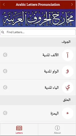 Game screenshot Arabic Letters Pronunciation mod apk