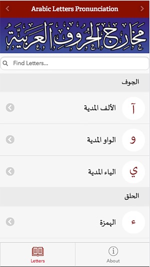 Arabic Letters Pronunciation(圖1)-速報App