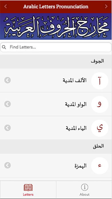 How to cancel & delete Arabic Letters Pronunciation from iphone & ipad 1