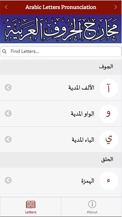 Arabic Letters Pronunciation