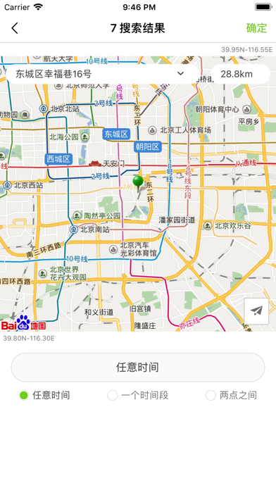 景拍 screenshot 2