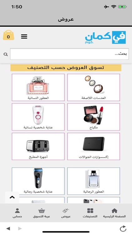 Fekman.com في كمان screenshot-3