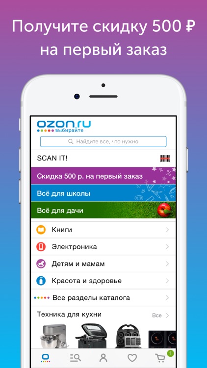 OZON.ru - интернет магазин
