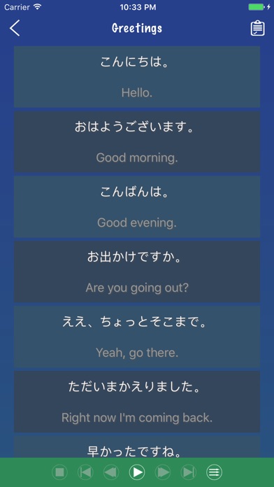 Japanese Phrase Book ... screenshot1