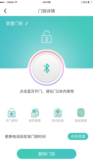 约家智能-房产管理与智能家具融合先驱者 screenshot 4