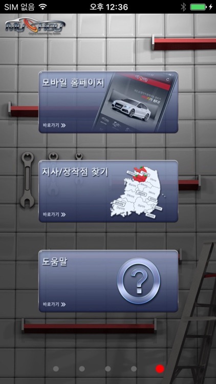 S3 마이키 프리미엄(SUV) screenshot-4