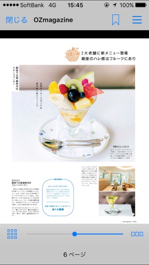 OZmagazine(圖4)-速報App