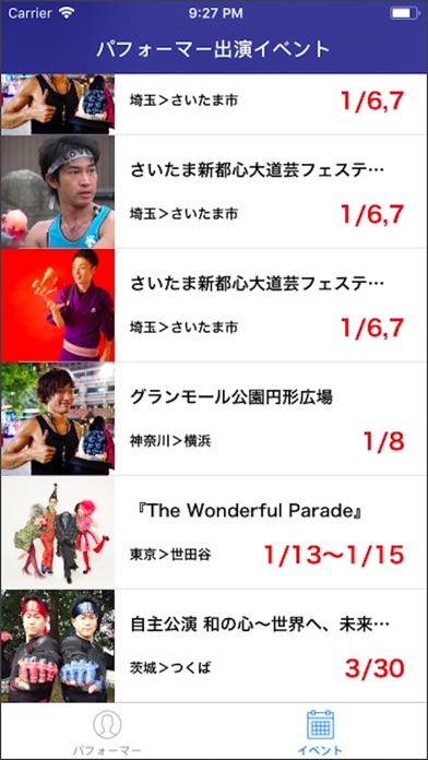 Performer図鑑 screenshot 2