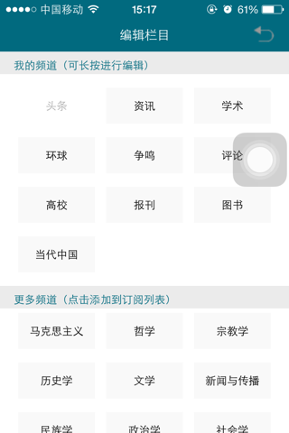 中国社科 screenshot 4