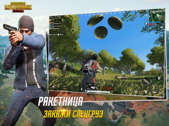 Скачать игру PUBG MOBILE